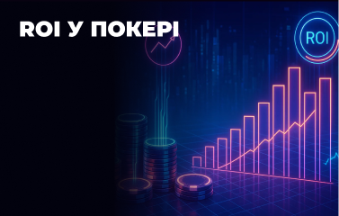 ROI у покері