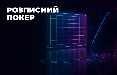 Розписний покер